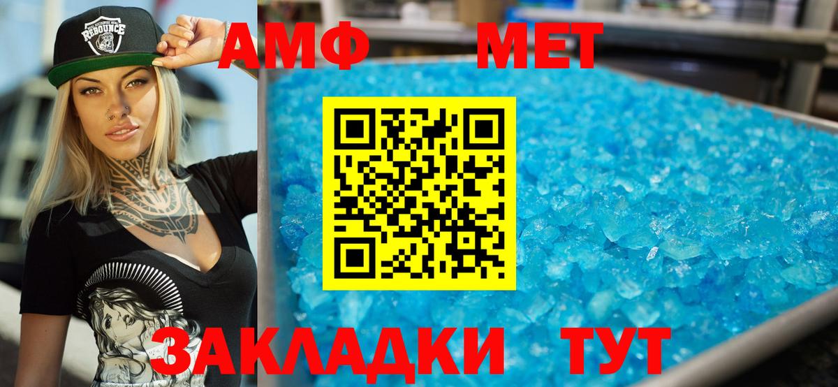 АМФ 97% Воркута