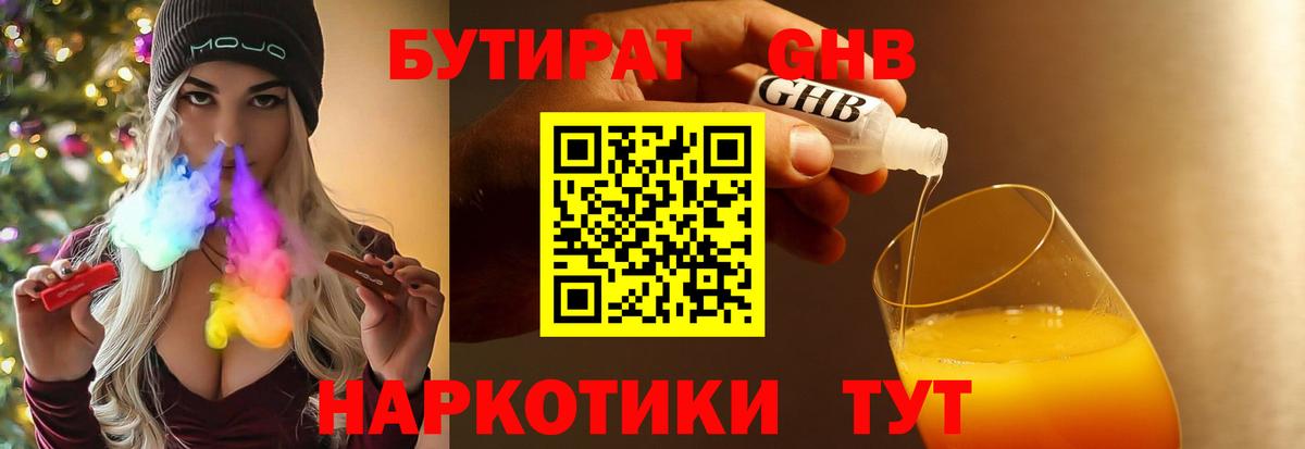 БУТИРАТ  Бутират Butirat  Вход с VPN  Воркута 
