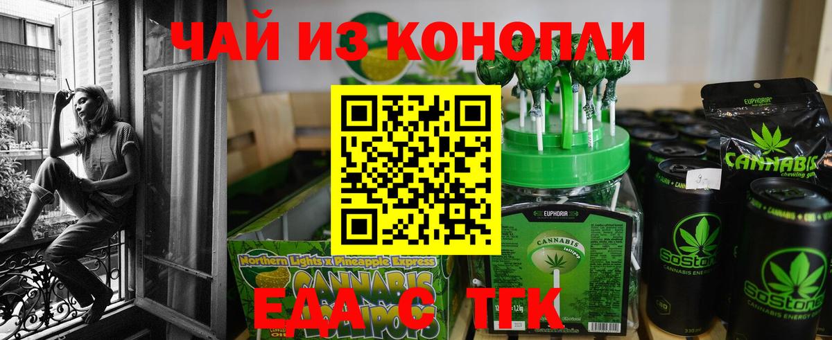 Воркута  Cannafood конопля  Вход с VPN 