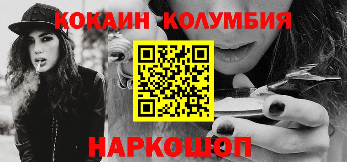 Кокаин Columbia Воркута