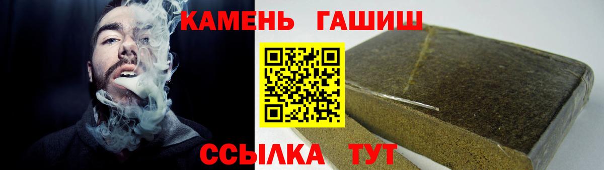 ГАШ гашик  ГАШ VHQ  Воркута  Вход с VPN 