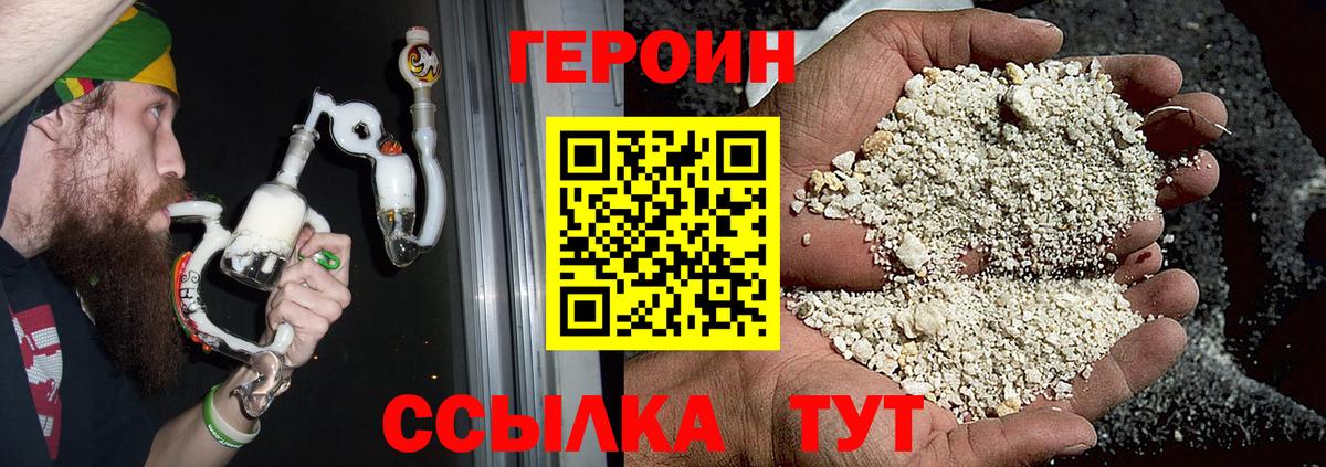 ГЕРОИН Афган  Вход с VPN  Героин  Воркута 