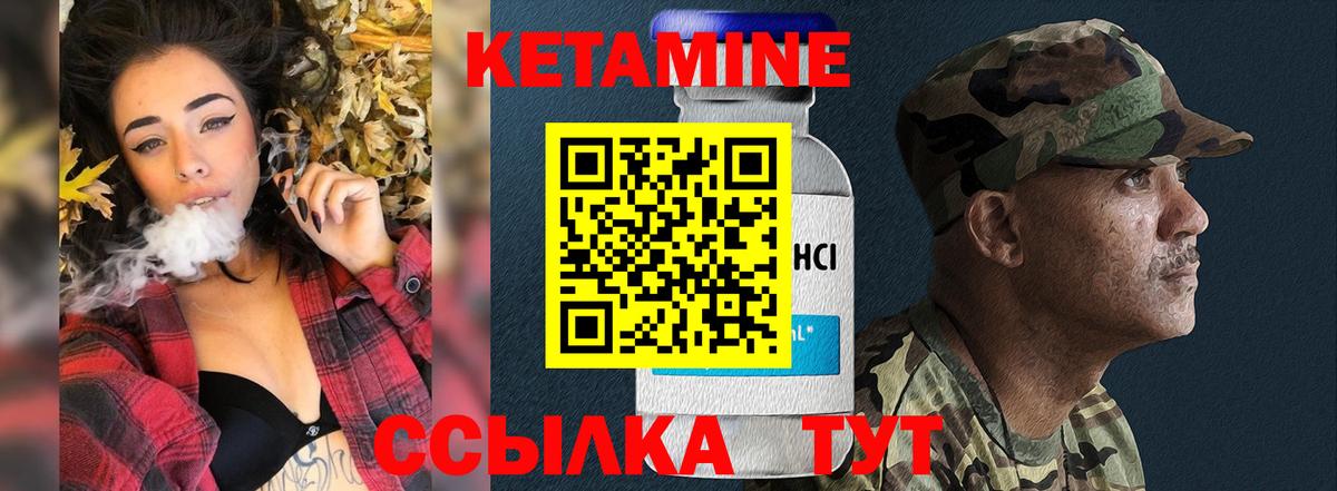 Воркута  Кетамин VHQ  Вход с VPN 
