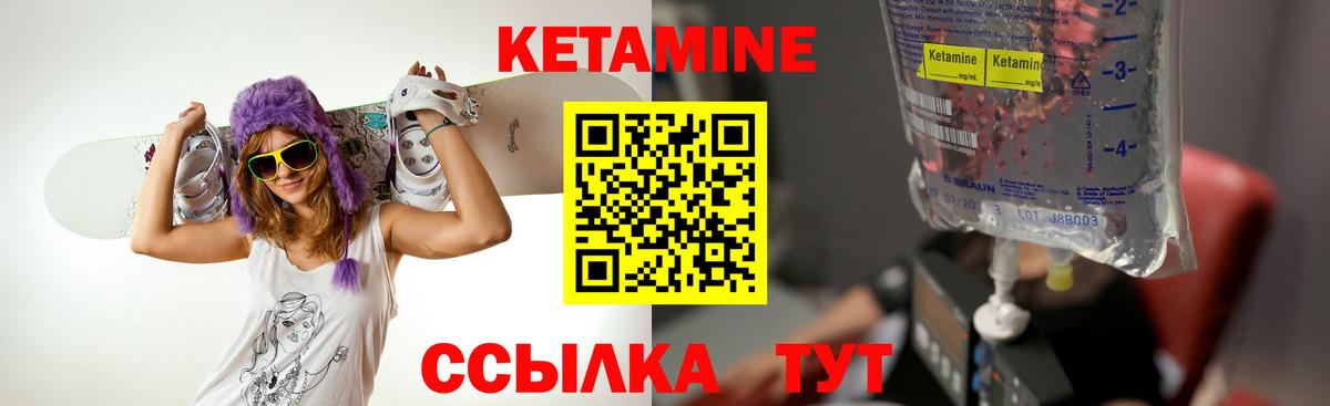 Кетамин ketamine Воркута