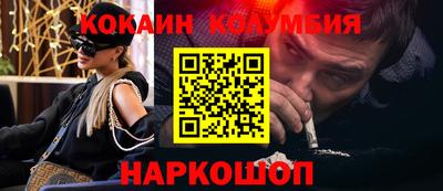 кокаин VHQ Моздок