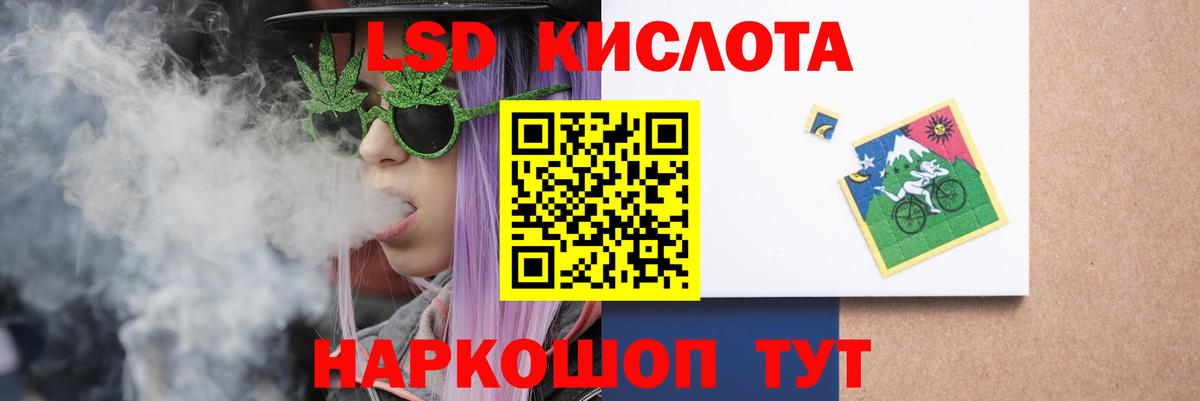 ЛСД экстази кислота  KRAKEN зеркало  Лсд 25 экстази кислота  Воркута  Вход с VPN 