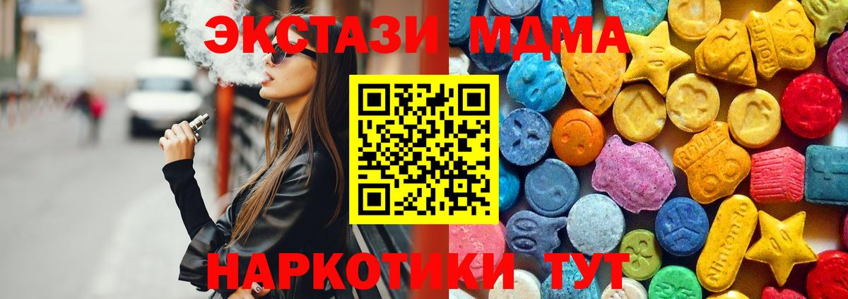 Воркута  MDMA crystal  MDMA кристаллы  Вход с VPN 