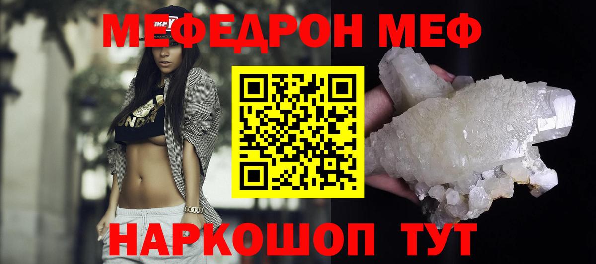 Воркута  Меф  Меф  Вход с VPN  Мефедрон mephedrone 