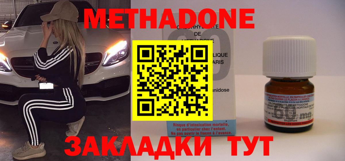 Метадон VHQ  KRAKEN вход  Вход с VPN  shop Telegram  Метадон methadone  Воркута 