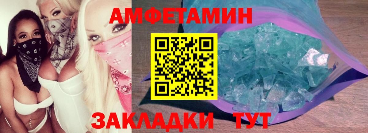 Первитин кристалл  Вход с VPN  Воркута 