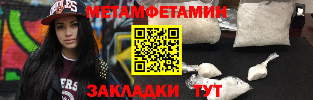 Метамфетамин кристалл Воркута
