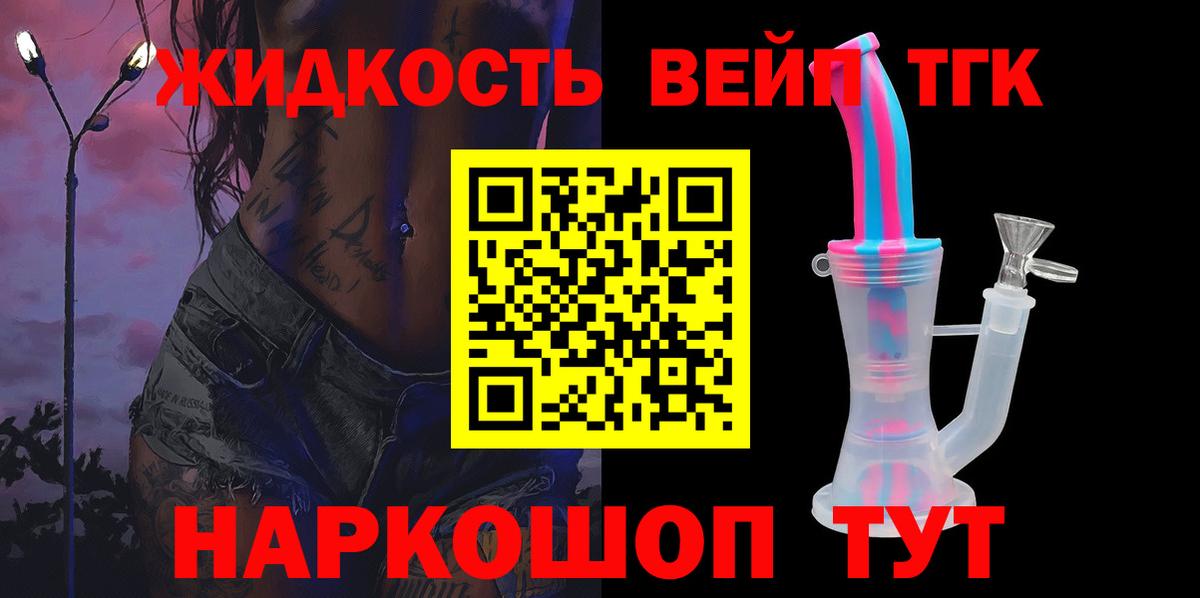 Воркута  Дистиллят ТГК жижа  Вход с VPN  ТГК THC oil 